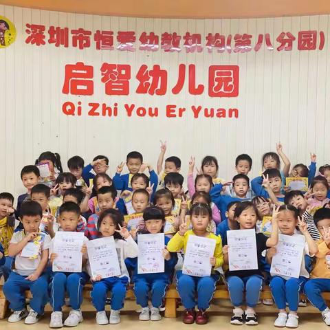 启智幼儿园大五班“自理能力大比拼”