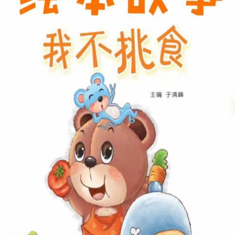 绥阳镇中心幼儿园“假期不停学 活动真快乐 ”系列活动（五十三）