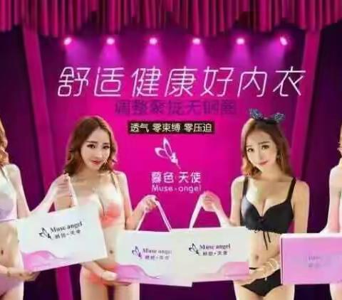 慕色天使全国总代王菊