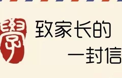 赣县三中（赣县中学北校区）高二年级关于进一步落实“停课不停学 离校不离教”致师生及家长的一封信