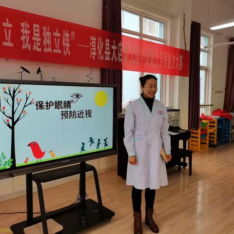 家园携手，共促成长——记大店幼儿园中二班家长体验式学习活动