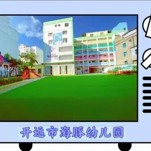 开远市海豚幼儿园体质测评活动