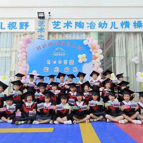 开远市海豚幼儿园大班毕业典礼
