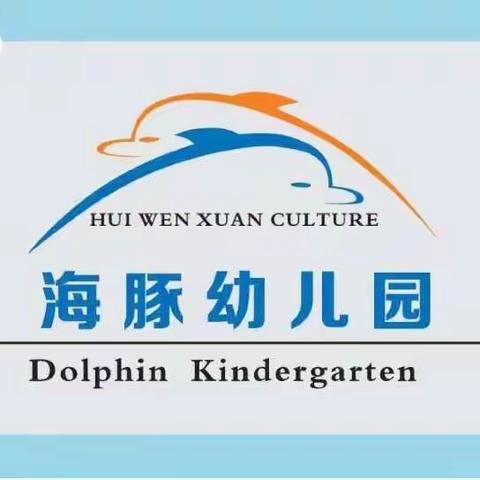 最美的时光～感恩教师节——开远市海豚幼儿园教师节活动