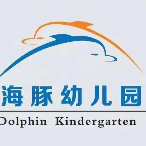 开远市海豚幼儿园国庆节主题活动