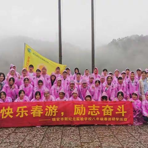 寻光之旅，向阳而生                              ——记807班春游研学之旅