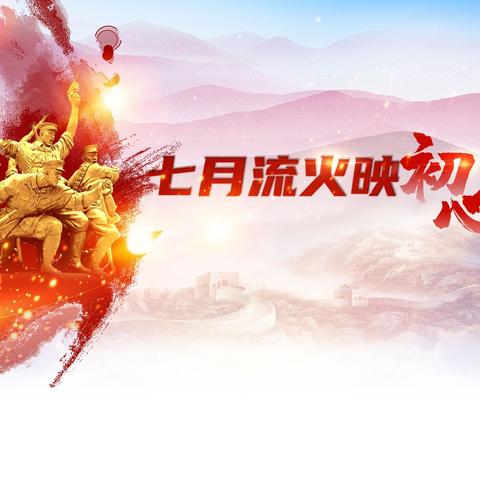 胜荣老年二站庆祝建党99周年活动纪实