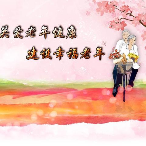 胜采老年服务部胜荣老年二站