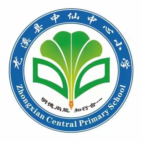 停课不停学，进步不止步——中仙中心小学五年级一班线上教学活动