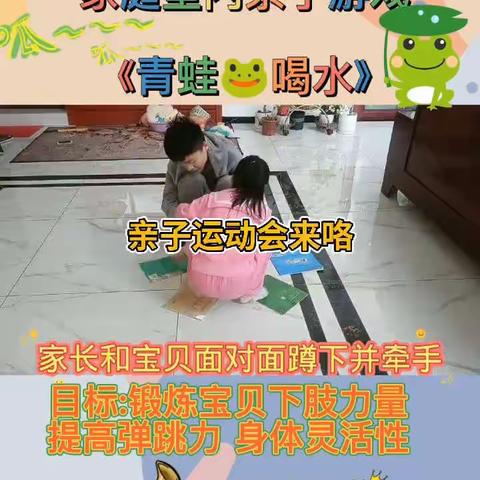 青蛙🐸喝水