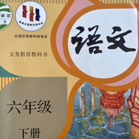 学科教学中渗透积极心理品质培育——学生读书征文获奖作品选登