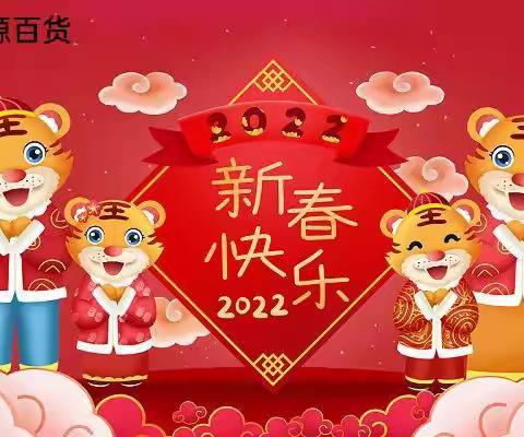 虎年贺岁‖美味年夜饭好商品推荐