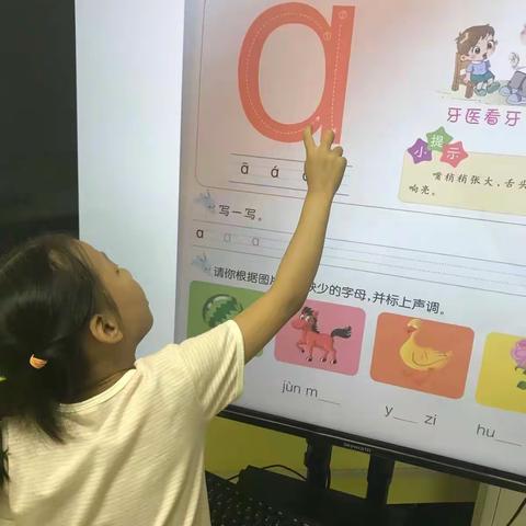 三人行智慧教育幼小衔接拼音入门篇