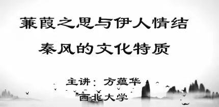 慕课，西北大学，大学语文③