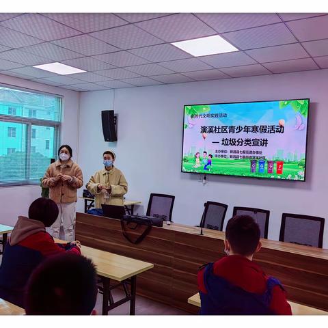 “垃圾分类 你我有责”七星中学七（4）班寒假实践活动