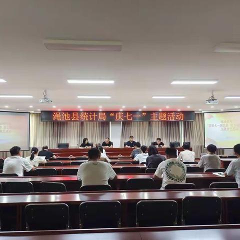 喜迎七一感党恩 奋力建功新时代