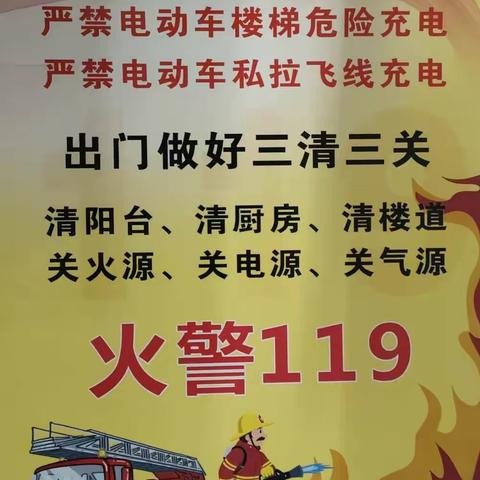 “远离火患，预防在先”金耀办事处土城社区开展消防安全联合大排查