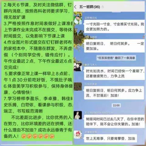 停课不停学，我们在行动――徐家湾乡中心小学五一班网络学习月总结