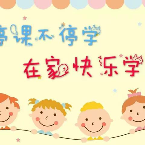 【幼小衔接】“花开有时 衔接有度”——奎屯市第二幼儿园一日生活大班篇( 五十一)