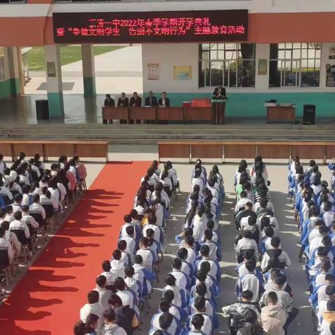 虎力全开勤作伴，笃行不怠向未来 ----板桥一中2022年春季学期开学典礼暨“争做文明学生，告
