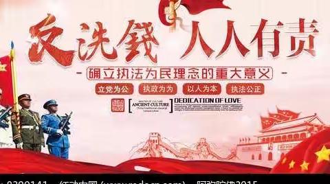 点滴行动 助力反洗钱