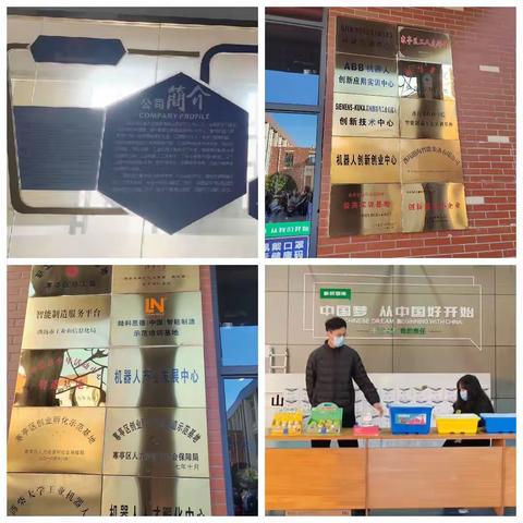 志远小学走进“山东信息职业技术学院～信锐学院”研学活动