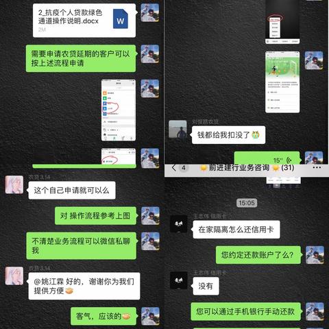 前进支行开展线上咨询“微沙龙”