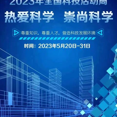 建行建三江七星支行开展金融科技周宣传活动