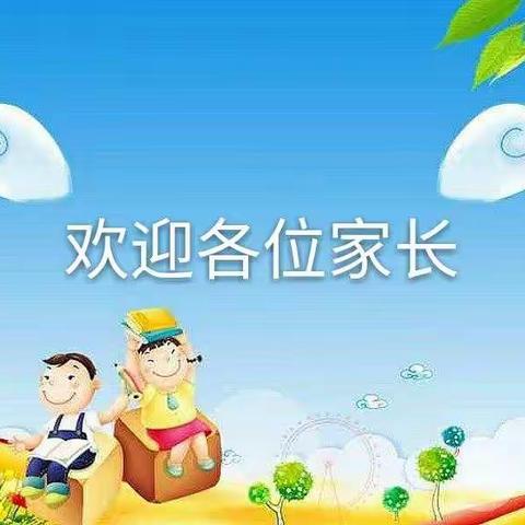 家校携手，守望花开--鲁庄小学五年级召开钉钉视频家长会