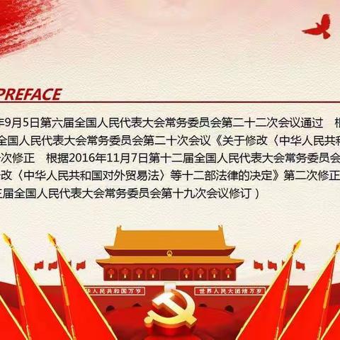 中华人民共和国档案法