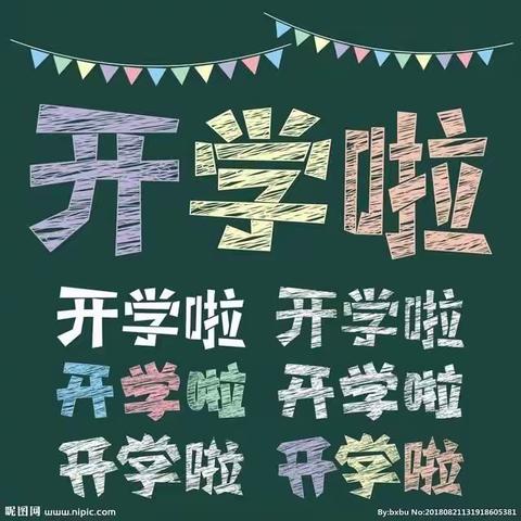 民主小学一年级学生九月一日开学