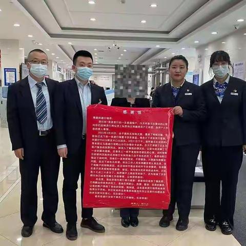 消保来护航，建行服务暖人心——建行双鸭山分行营业部收到客户感谢信