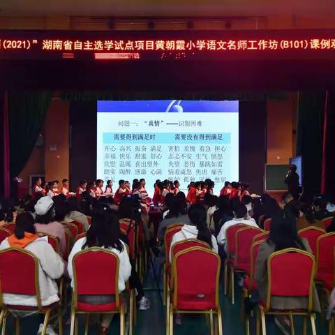交流促发展 研讨助提升
