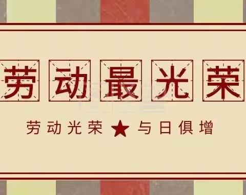 蒙城县城关第三小学仁和路校区一（2）班第三周周末家务劳动和社会实践活动记录