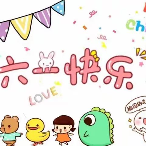 喜迎二十大，争做好队员——城关镇西沟小学庆六一活动