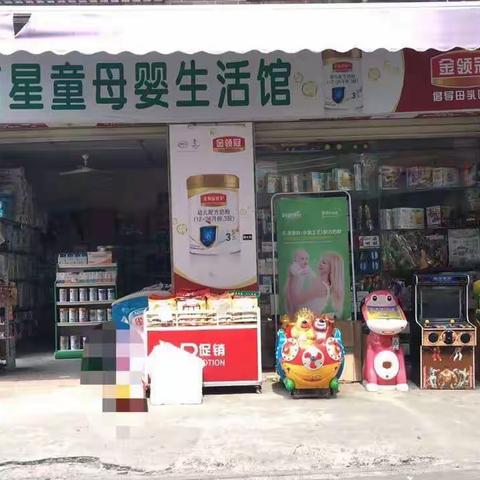 国庆70周年华诞，萌星童母婴生活馆与您一起共贺，更多优惠尽在萌星童