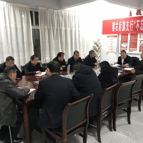 中国工商银行察右后旗支行召开党员大会