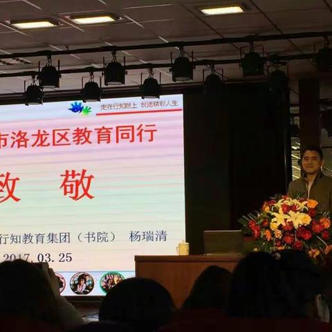 同走行知路，还能更精彩！ ——杨瑞清报告心得体会