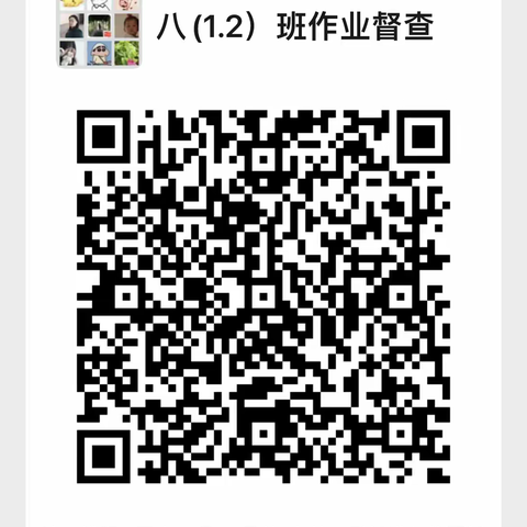 八（1.2）班英语寒假作业督查