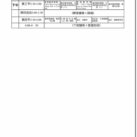 寒假不虚度，成长不止步！一年级寒假生活