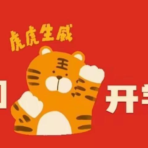 “以匠心 致初心 ”—庆丰镇中心幼儿园   庆丰镇第二幼儿园开学工作准备