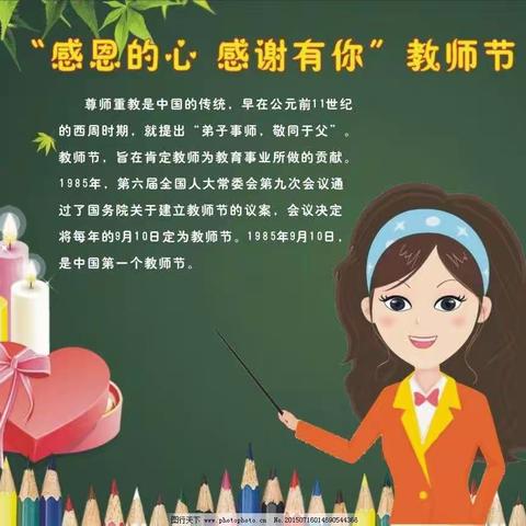 景泰第二幼儿园锦翠园区大二班一二周加油站