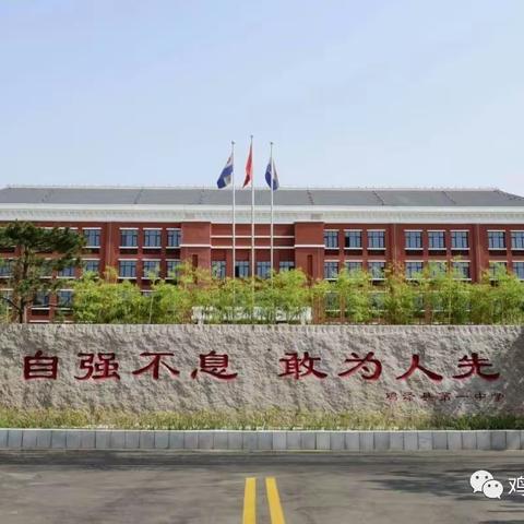 “新时代·新师德”师德征文获奖作品——我的教育之路