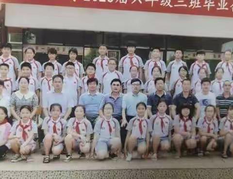 👍六年级3班👍2020