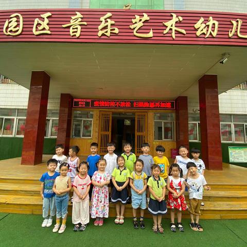 梁园区音乐艺术幼儿园～苗苗二班学期末汇报课