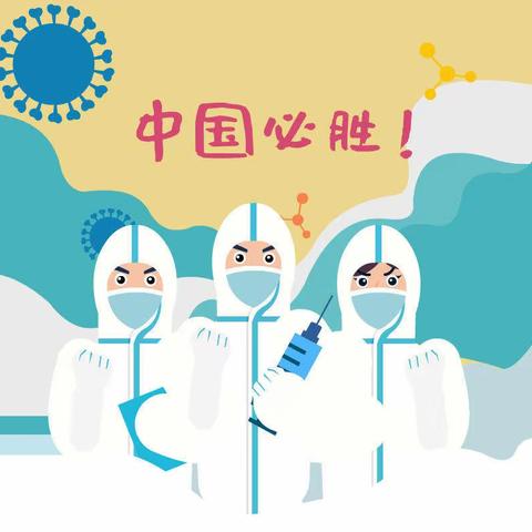 南轩中学告全体家长、师生书