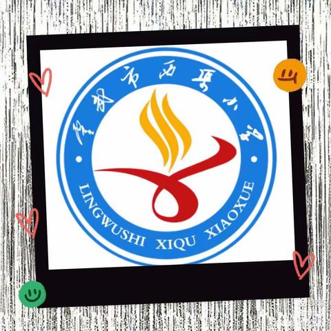 坚定信心，砥砺奋进——西渠小学语文组期中考试质量分析