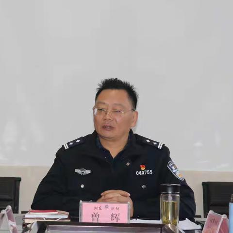 【湘东巡防】传达学习分局党委会会议精神，大队长曾辉提出“五个要”