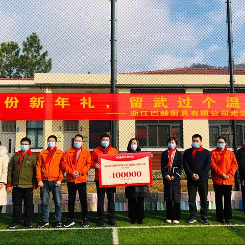 开发区两新党组织｜留武过个温暖年