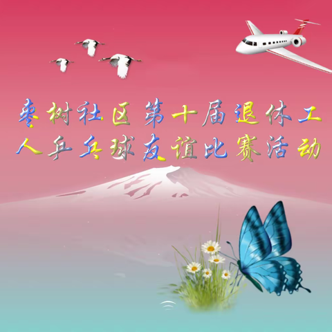 为明天生活而奋斗的美篇